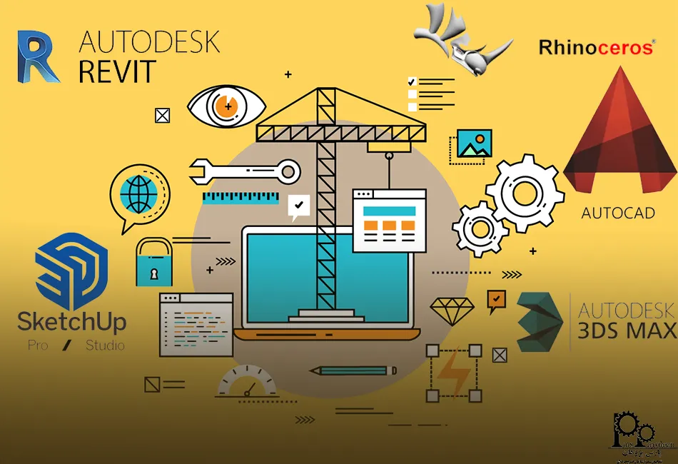 نرم افزارهای معماری